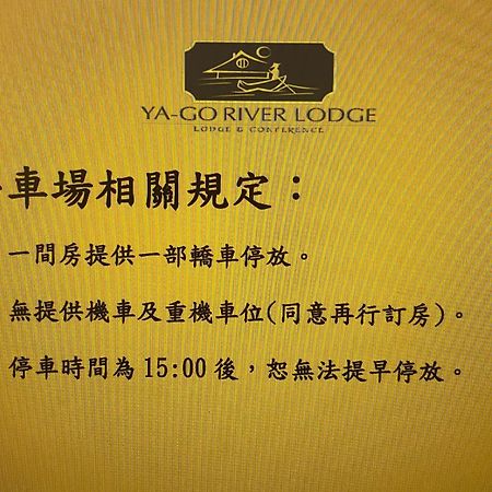 Yago Inn Tamsui Exterior photo