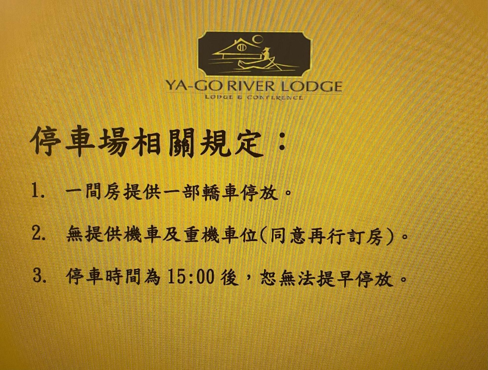 Yago Inn Tamsui Exterior photo