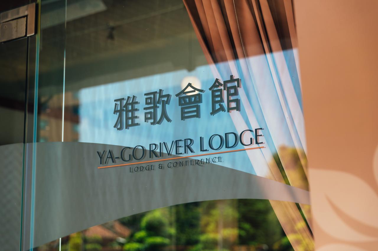 Yago Inn Tamsui Exterior photo